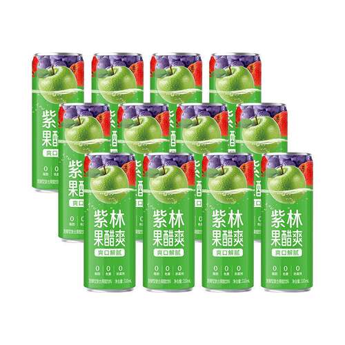 紫林果醋爽310ml*12罐苹果葡萄山楂发酵型复合果醋饮料山西特产