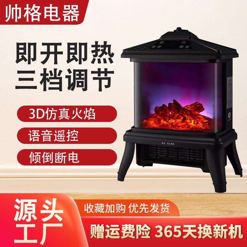 辰锋新款取暖器家用仿真火焰语音遥控电壁炉暖风机电暖器