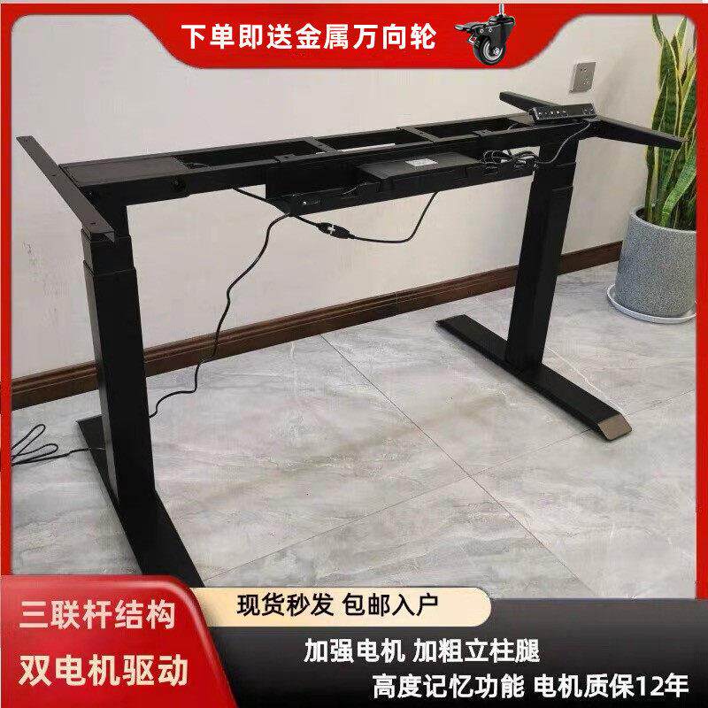 出口美国智能升降桌支架双电机三联杆电脑桌腿桌架简约（无桌面）