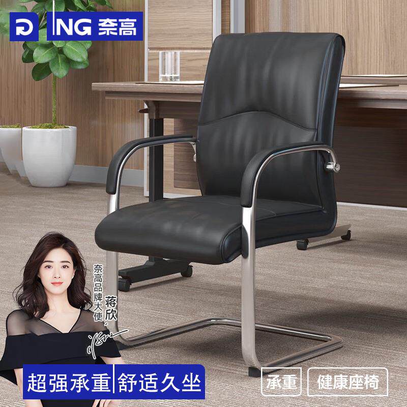 奈高人体工学电脑椅办公职员会议椅舒适久坐会议椅公司专用办公椅