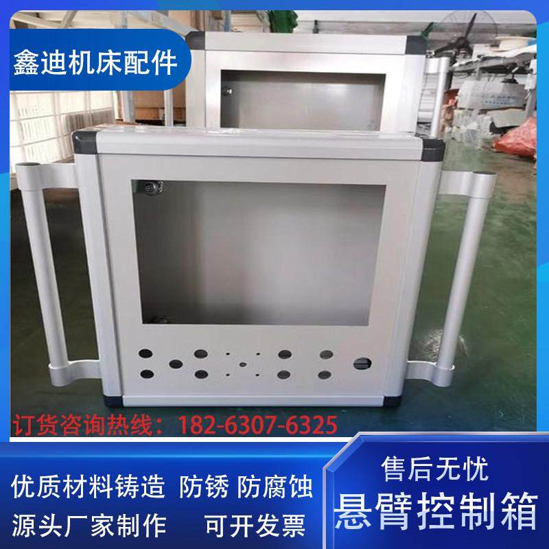 机床悬臂控制箱吊臂电柜铝合金操作箱电控箱人机界面旋转移动箱,电子/电工,配电控制柜/控制箱,淘宝优惠券,粉丝福利购,淘宝优惠卷