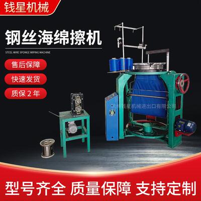 厂家6-12G针距三角钢丝海绵擦机30-40RPM转速可切片钢丝擦布机