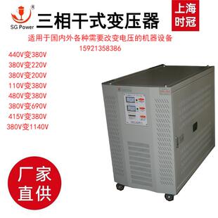使用朝鲜三相变压器设备配套用110V130V变380V频率50Hz150KVA200K