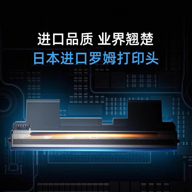 芯烨H500B热转印打印机条码珠宝吊牌洗水唛不干胶标签热敏打印机