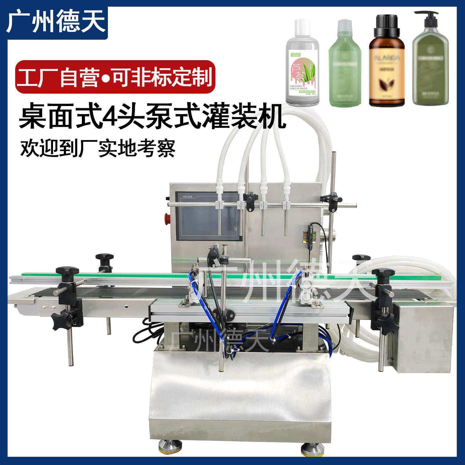 全自动头灌装机橄榄油瓶化妆品瓶精油瓶灌装机