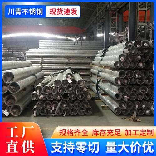 深圳316不锈钢管环压式管304给水管件厂家冷轧无缝无缝管厚壁