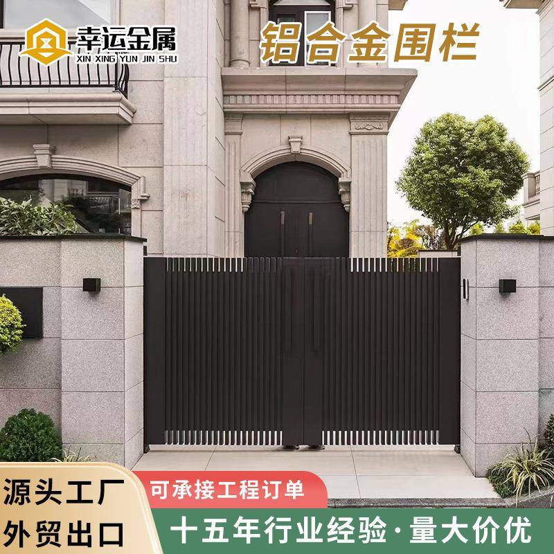 工厂园区铝合金围栏护栏别墅围墙屋顶瓦造型大门农场户外铝艺围栏
