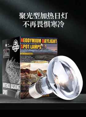 SuperRep爬宠uva加热晒背灯水龟蜥蜴守宫陆龟饲养箱保温取暖灯