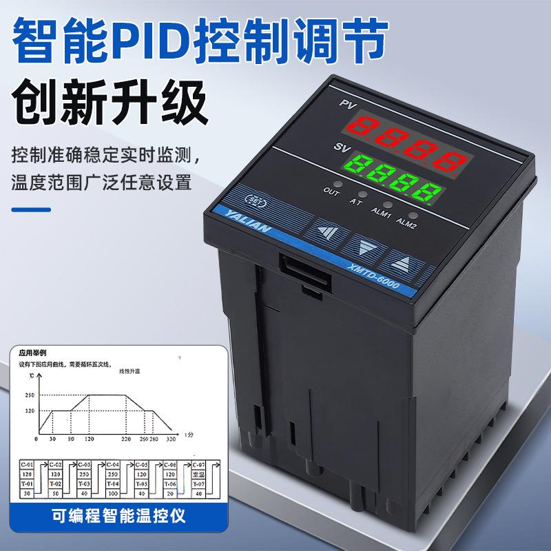 程序段多段可编程温控器分段定时窑炉电炉温控仪PID温度控制智能