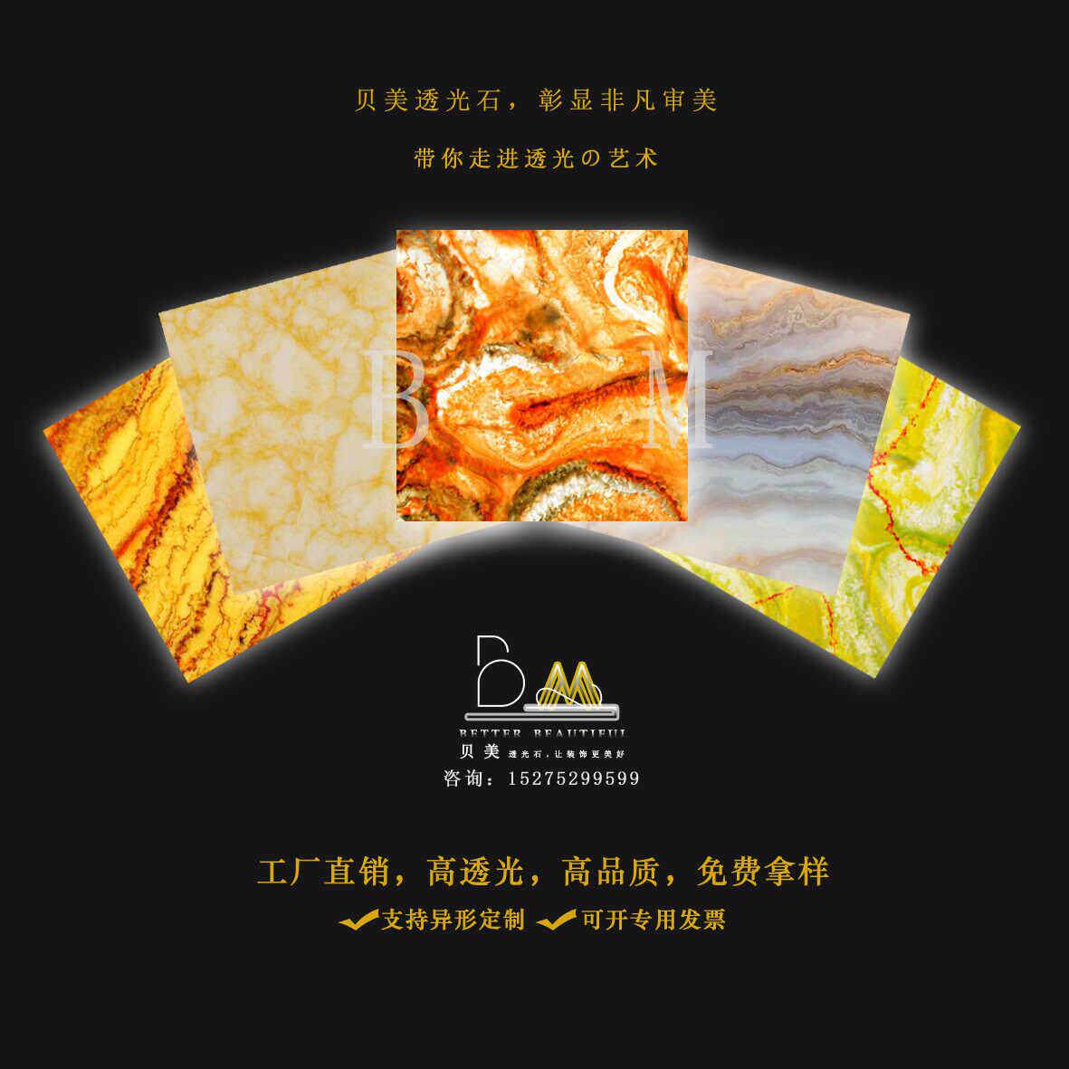 贝美透光云石板雪花石透光板松香玉人造透光石适用吊顶走廊
