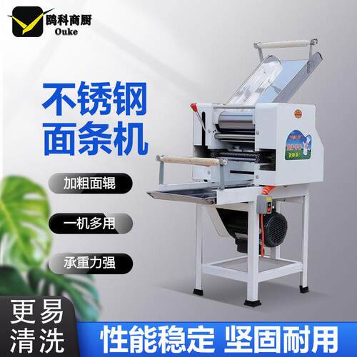 面条机商用多功能揉面切面一体机压鲜挂面机不锈钢款全自动压面机