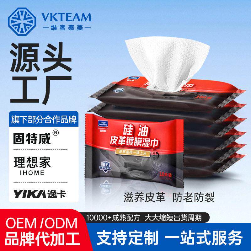固特威玻璃去油膜湿巾车用挡风玻璃清洁湿巾纸车窗去油除垢湿纸巾