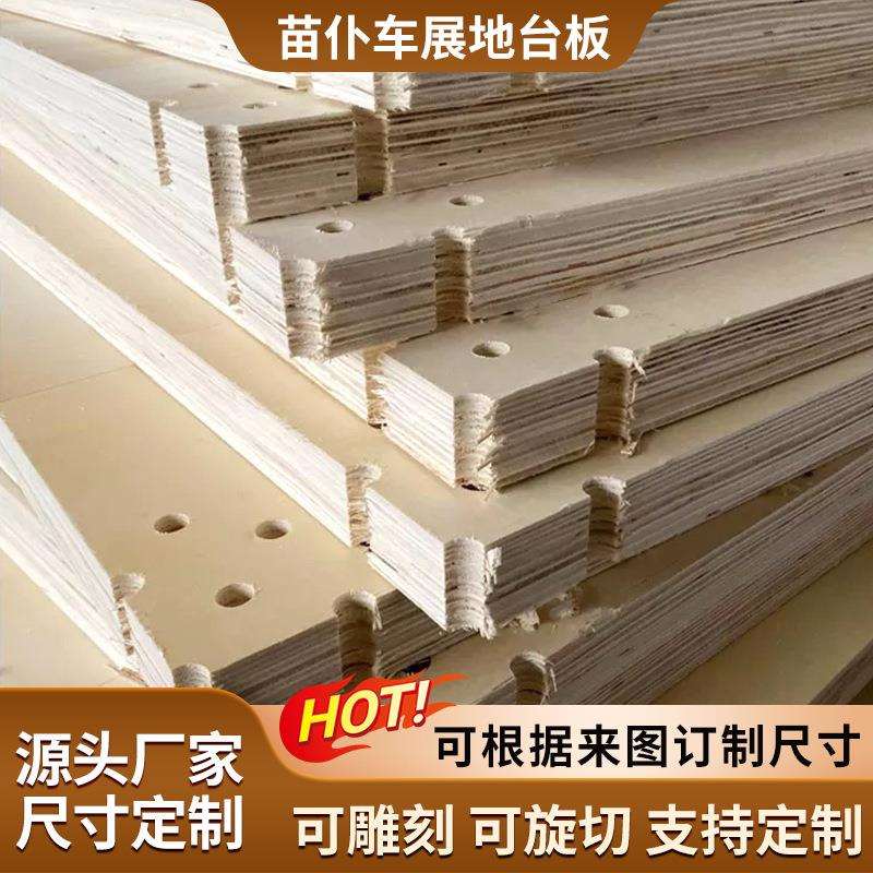 车展地台板4公分厚汽车车展地台板舞台板展览用胶合板车展地台板图片