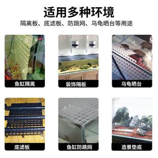 鱼缸格子板底部隔离板亚克力过滤水泵可拆剪可拼接塑料网格分隔板