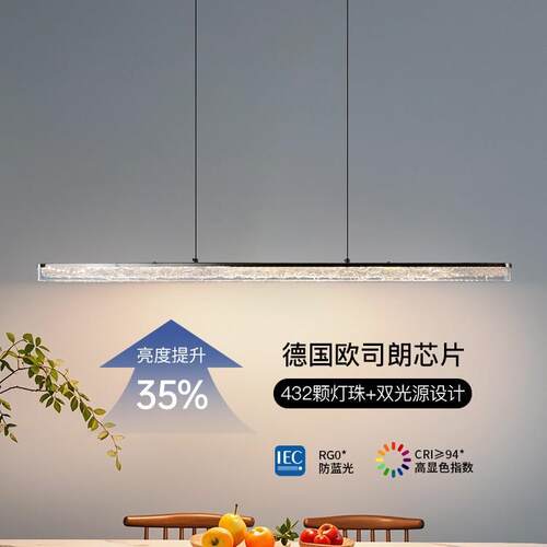 一字长条餐厅吊灯简约现代极简吧台餐桌饭厅可升降极简餐厅灯