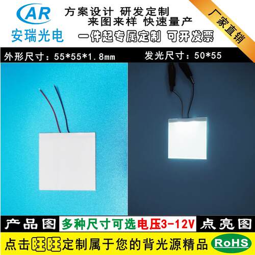 安瑞定制3-12V高亮柔光LED背光板图案LOGO发光板数字按键导光板