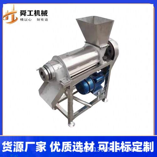 青甘牛油果大型榨汁机全自动螺旋压榨收汁机工业荔枝去核打浆机