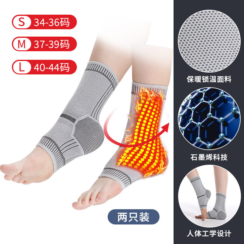 现货供应石墨烯护踝关节艾草发热防寒运动扭伤脚固定防护男女通用