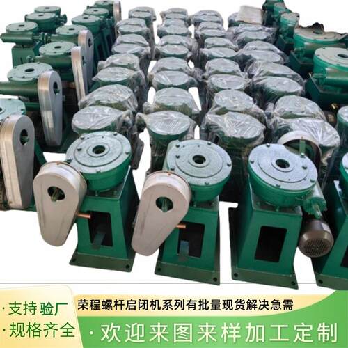 手电两用螺杆启闭机一体两用水利启闭机手摇电动侧摇闸门