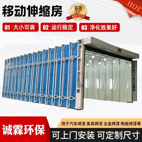 定制工业大型轨道式折叠喷砂烤漆房环保晾干房打磨房移动伸缩房