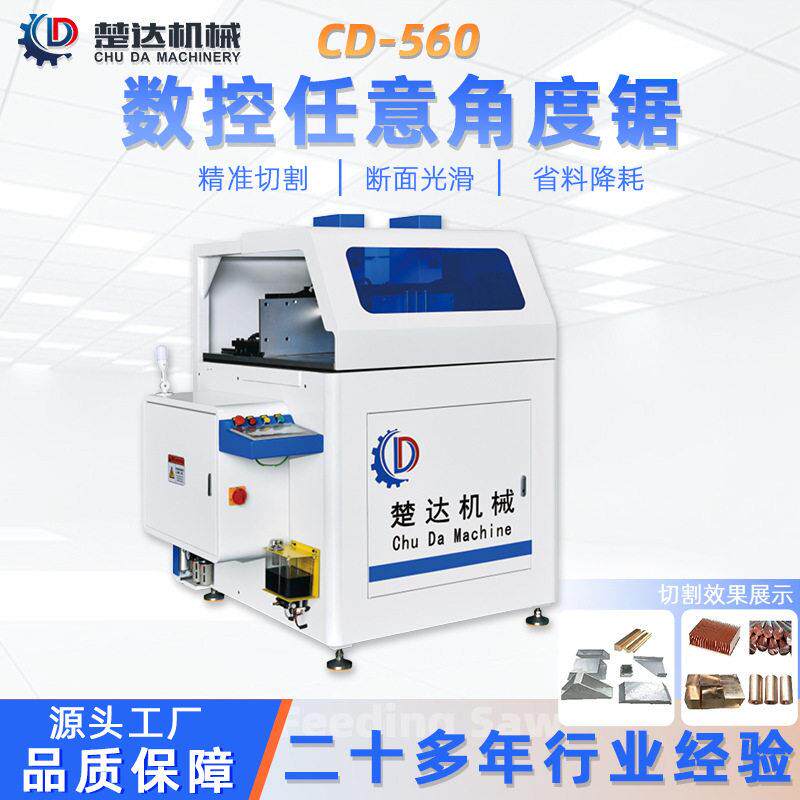 铝门窗角度锯切机45°拼角严丝合缝任意角度调节精度厂家直供 - 实物图