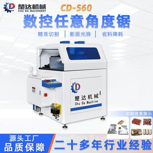 铝门窗角度锯切机45°拼角严丝合缝任意角度调节精度厂家直供