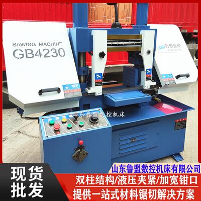 供应落地式GB4228带锯床液压半自动锯床GB4025双立柱结构