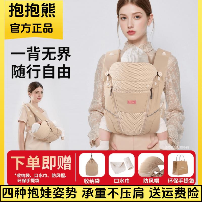 抱抱熊腰凳婴儿宝宝斜抱抱婴袋新生儿横抱娃出行透气抱抱婴袋AA66