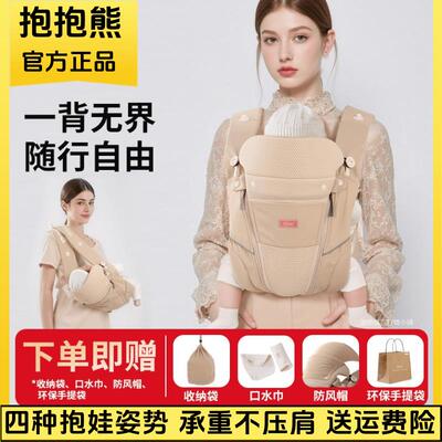 抱抱熊腰凳婴儿宝宝斜抱抱婴袋新生儿横抱娃出行透气抱抱婴袋AA66