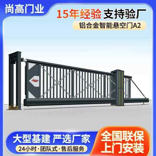 铝合金无轨电动悬浮门平移门学校工厂门口庭院自动智能伸缩大门