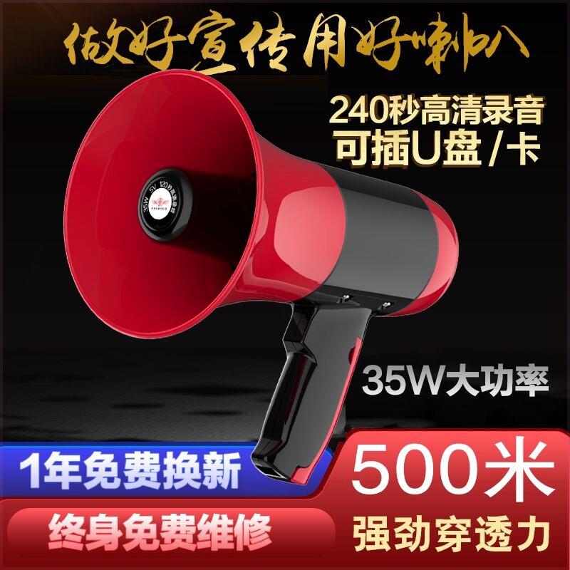 卖菜录音扩音器户外地摊叫卖喇叭音响手持宣传可充电喊话喇叭高音