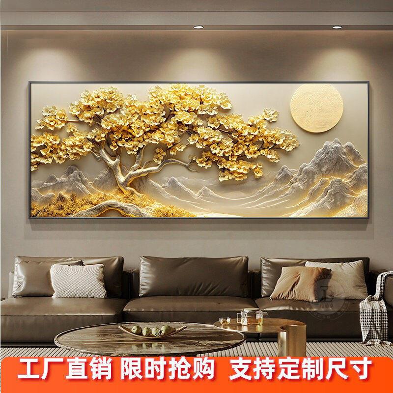 轻奢高级感客厅大白墙装饰画高端发财树沙发背景墙挂画横版墙壁画