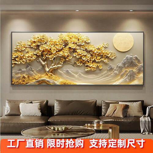 轻奢高级感客厅大白墙装饰画高端发财树沙发背景墙挂画横版墙壁画