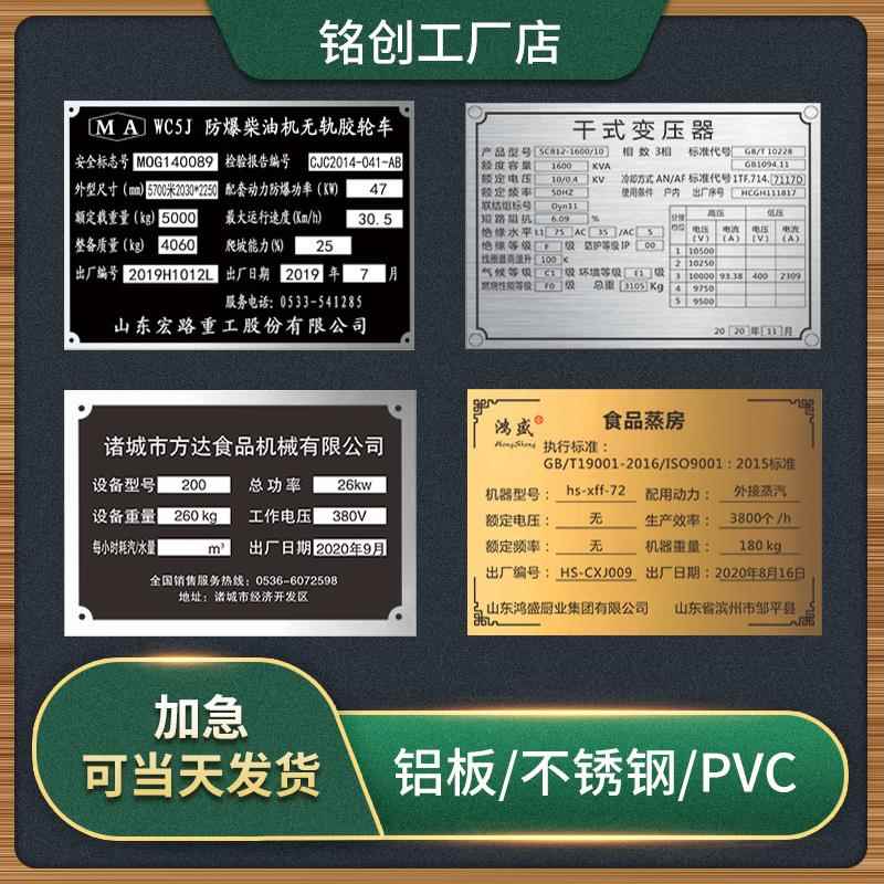 金属设备铭牌定制电缆标识牌空白激光腐蚀铝牌标签不锈钢标牌定做