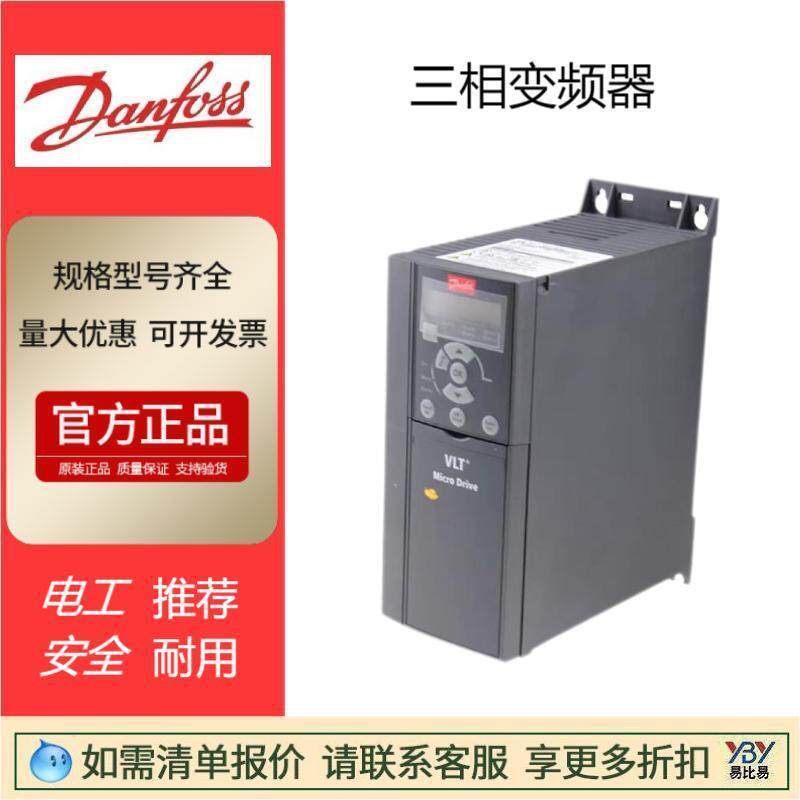 原装现货丹佛斯三相变频器FC-变频器