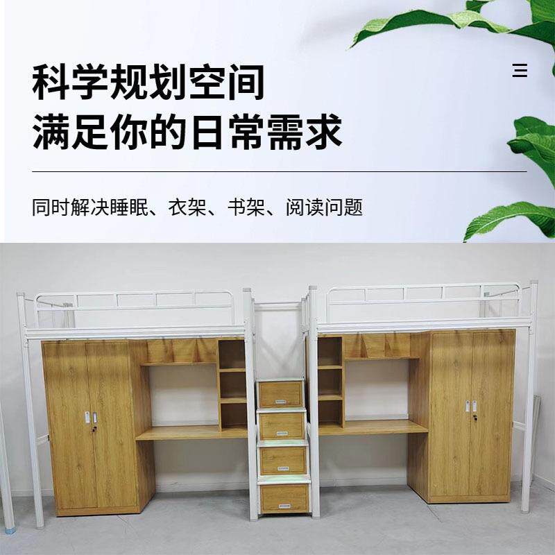 铁梯艺学书生公寓床上床下桌衣柜桌组上床下柜合床员工宿舍寝室柜