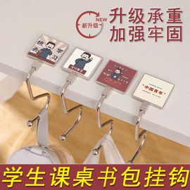 学生书包桌边挂钩免打孔免粘贴课桌，挂包神器正方形可移动挂钩