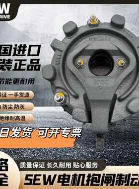 SEW电机刹车制动器BE1 BE2 BE5 BE11 BMG1 2 4 8抱闸总成全新原装
