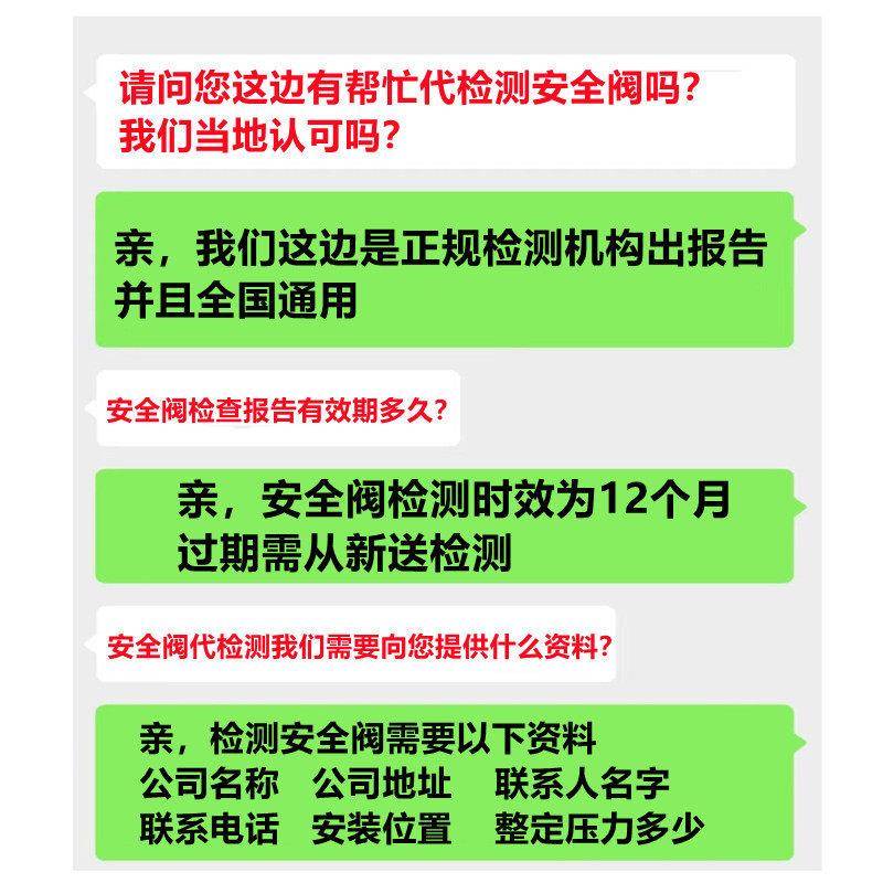安全阀自A28H-储16/2540/6/4高压动可调节锅炉气罐蒸汽泄压阀