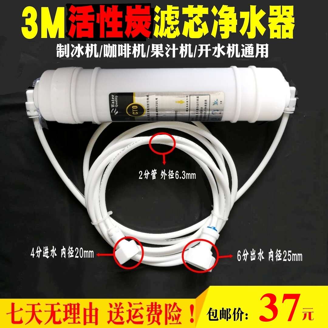 制冰机通用净水器配件2分直插活性炭滤芯奶茶店咖啡开水机过滤器