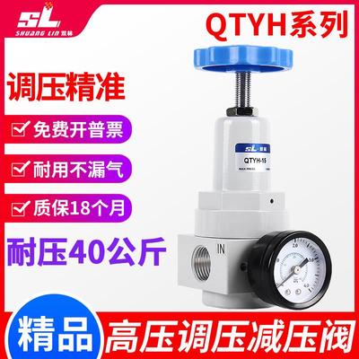 气泵动高压调压阀气体减压过滤器QSLH/QFRH/QTYH-10/15/2516公斤