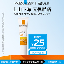 海外店 顺手买一件 理肤泉新特护清盈防晒乳400 SPF 50+ 15ml