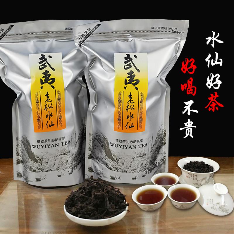 福建武夷山岩茶大红袍 老枞水仙茶叶散装 炭焙浓香型春茶袋装500g