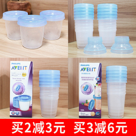 新安怡婴儿辅食盒 VIA母乳储存保鲜杯 储奶杯瓶  180ml/240ml