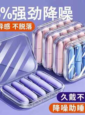耳塞睡眠睡觉专用超级隔音