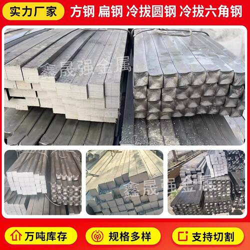 冷拉方钢扁钢条45号冷拔实心方钢条q235精轧光亮扁铁a3精密小扁钢