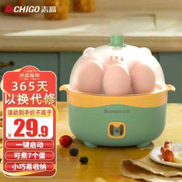 CHIGO煮蛋器小型迷你家用防干烧蒸蛋器蒸玉米鸡蛋羹蒸锅