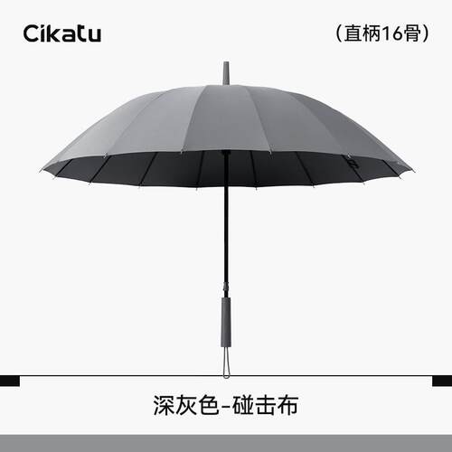 高档Cikatu西卡图58x516k长柄雨抗风超大号男士晴伞雨两伞用双人