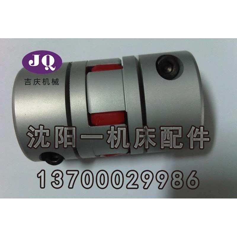 沈阳数控机床CAK6150 CAK5085 X轴 横向滚珠丝杠联轴器 联轴节