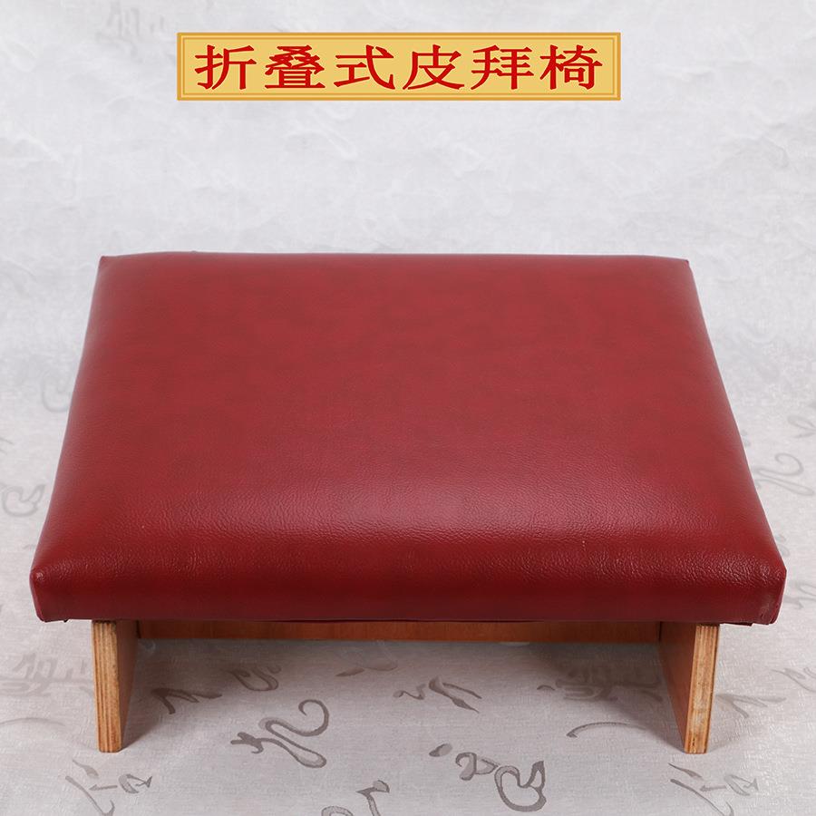 厂家直供四方折叠皮拜垫家居打坐垫坐禅椅蒲团拜椅跪垫